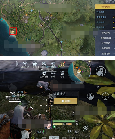 《黎明觉醒》海景小屋藏宝图位置介绍