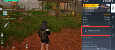 《黎明觉醒》同居方法介绍