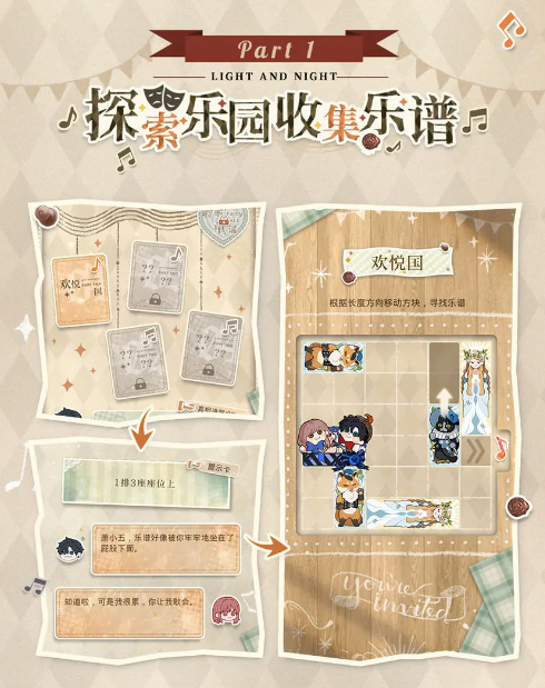 《光与夜之恋》迷境回响玩法攻略 《光与夜之恋》迷境回响活动玩法攻略