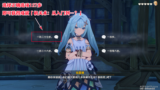 《原神》珐露珊邀约任务完成攻略