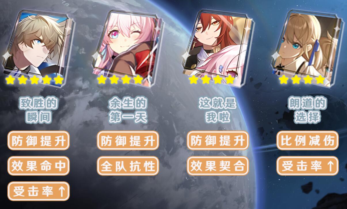 《崩坏星穹铁道》杰帕德光锥选择攻略