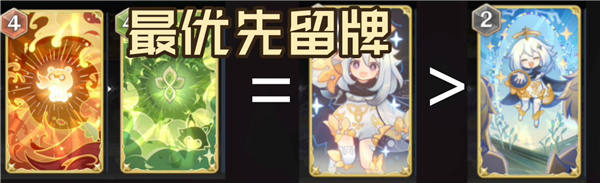 《原神》七圣召唤九条裟罗卡组玩法攻略