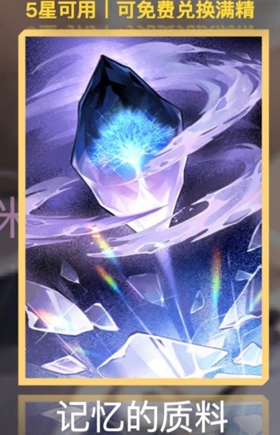 《崩坏星穹铁道》三月七装备搭配攻略