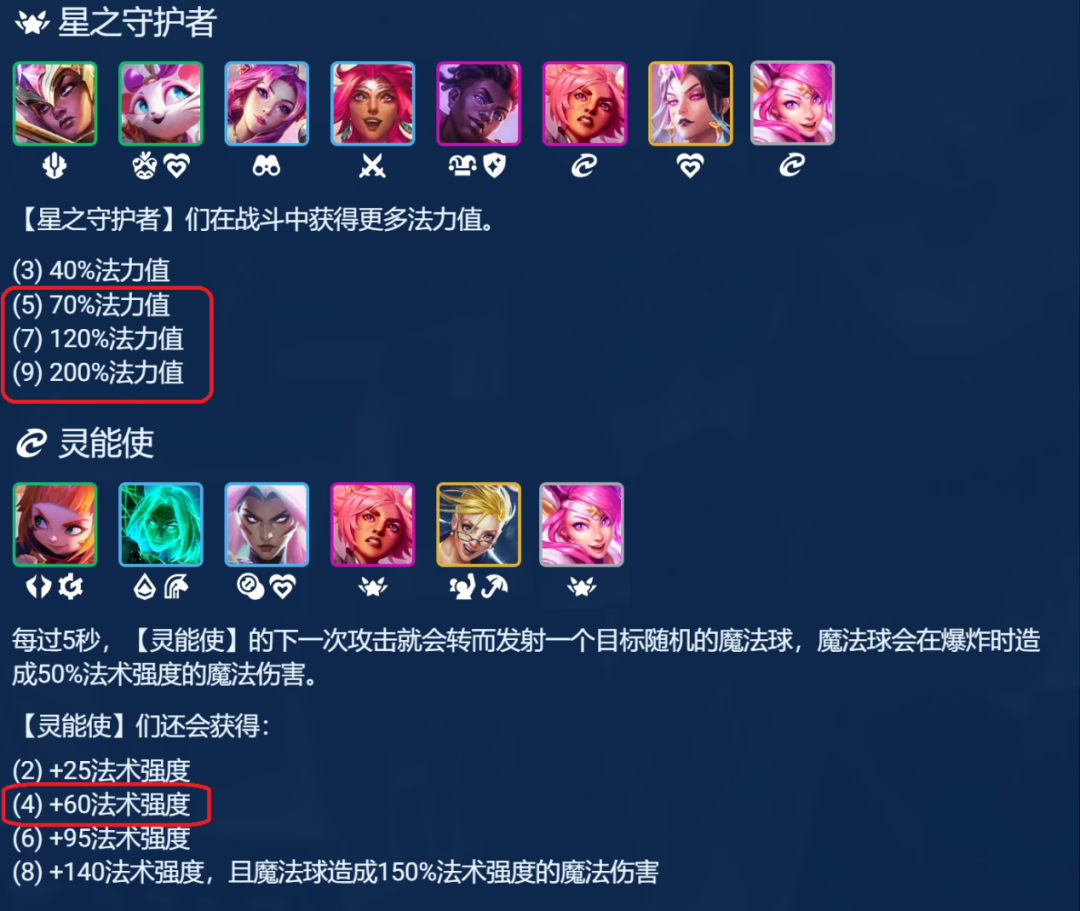 《金铲铲之战》启明奇点拉克丝玩法攻略 《金铲铲之战》启明奇点拉克丝玩法介绍