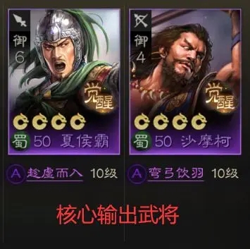 《三国志战棋版》华佗开荒阵容搭配攻略