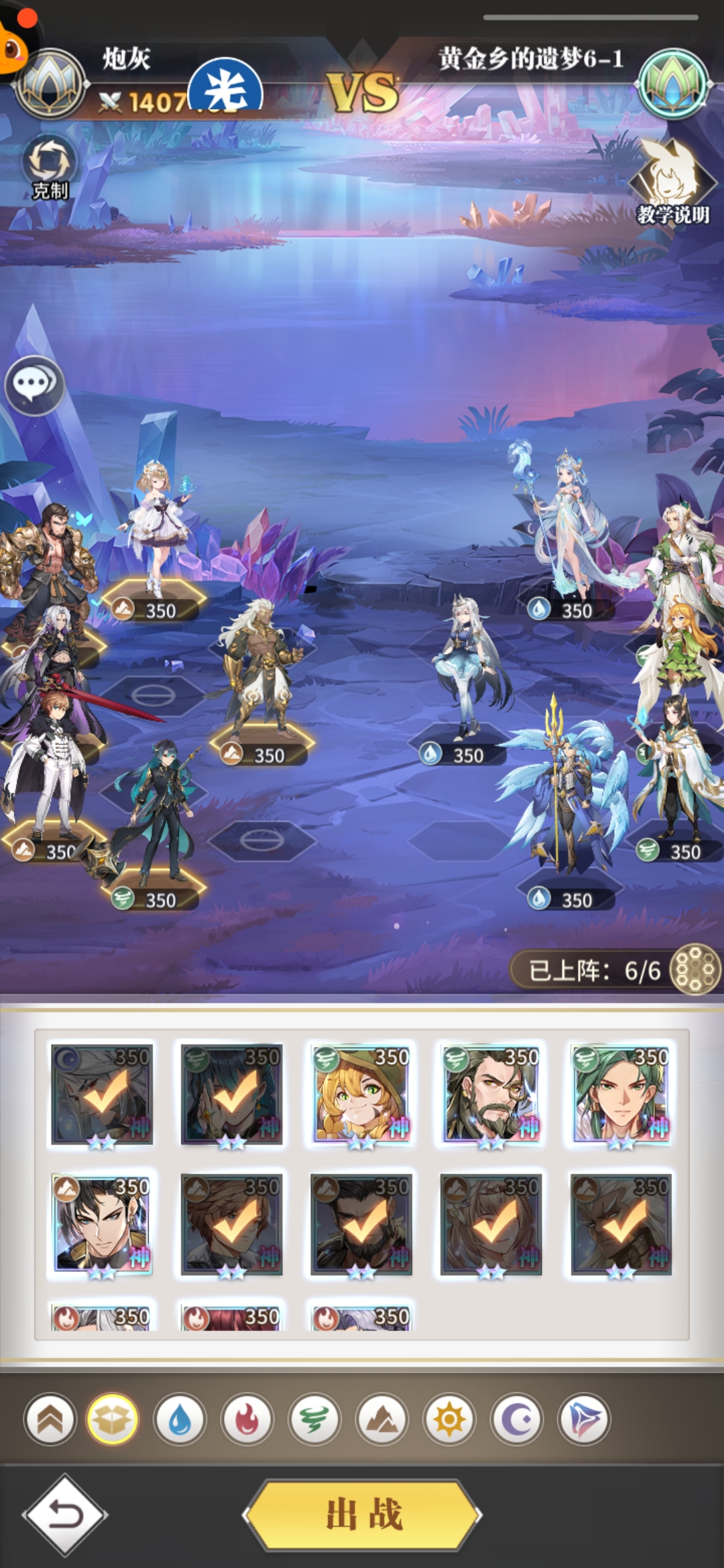 《斗罗大陆武魂觉醒》黄金乡的遗梦6-1完美通关攻略