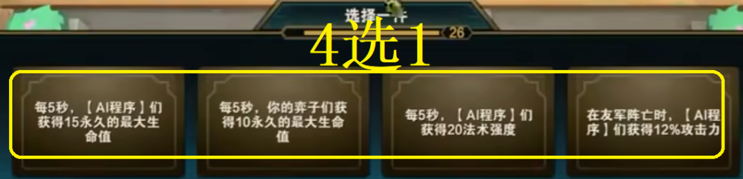 《金铲铲之战》s8.5机甲德莱文阵容搭配攻略