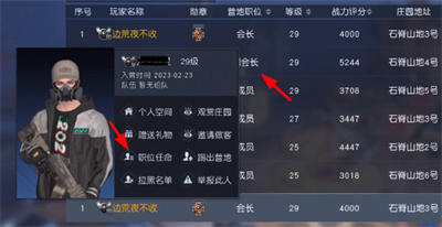 《黎明觉醒》会长退出营地方法介绍