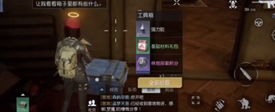 《黎明觉醒》凯勒庄园宝箱位置介绍