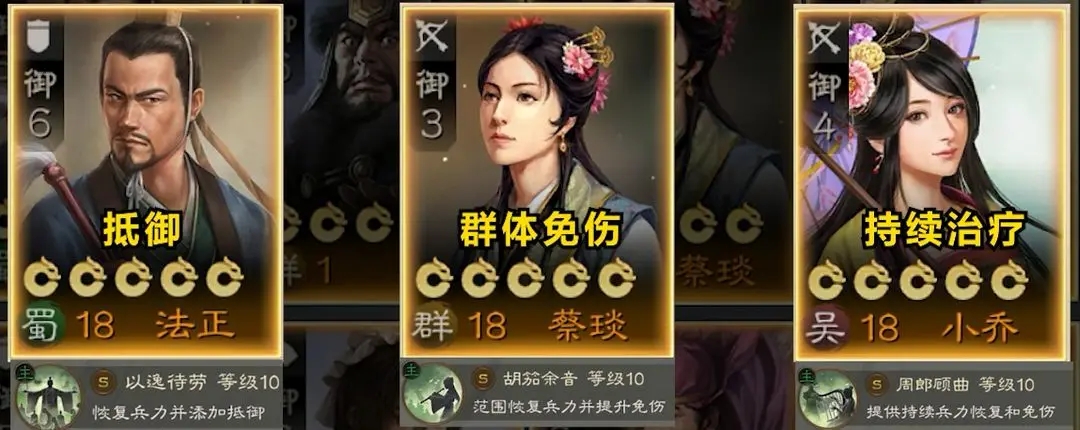 《三国志战棋版》华佗开荒阵容搭配攻略