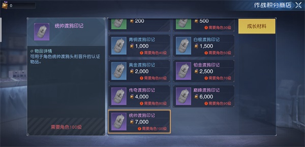 《黎明觉醒:生机》作战积分获取攻略