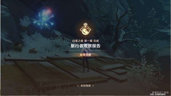 《原神》实验之末枯荣任务机关破解攻略
