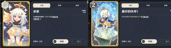 《原神》七圣召唤九条裟罗卡组玩法攻略