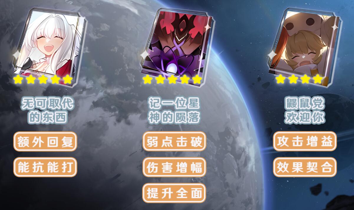 《崩坏星穹铁道》克拉拉光锥选择推荐 《崩坏星穹铁道》克拉拉光锥选择攻略