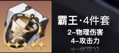《崩坏星穹铁道》素裳装备搭配攻略