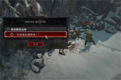 《暗黑破坏神4》墨涅斯塔金库任务完成方法介绍