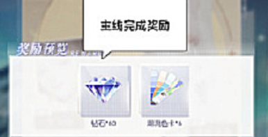 《以闪亮之名》钻石获得方法 《以闪亮之名》钻石获得方法