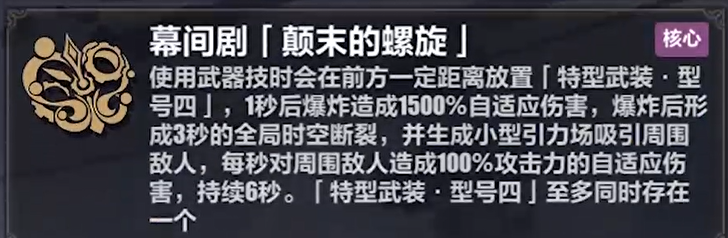 《崩坏3》维尔薇乐土刻印选择攻略