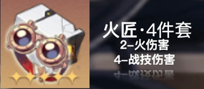 《崩坏星穹铁道》艾丝妲装备搭配攻略