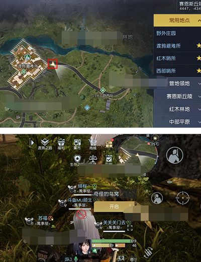 《黎明觉醒》海景小屋藏宝图位置介绍