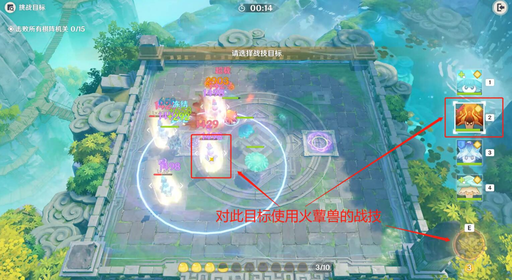 《原神》灵蕈棋阵第六天完美通关攻略