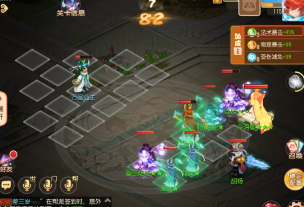 《梦幻西游手游》定海之弈西牛贺洲万圣公主通关攻略