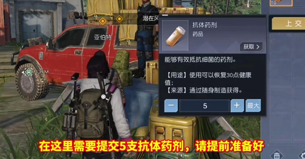 《黎明觉醒》兔耳朵获得方法
