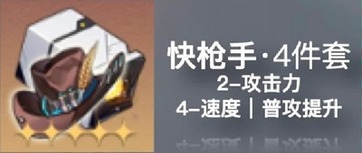 《崩坏星穹铁道》布洛妮娅装备搭配攻略
