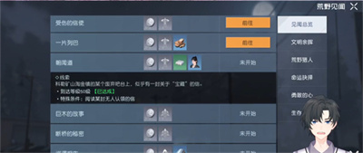 《黎明觉醒》朝闻道任务攻略介绍