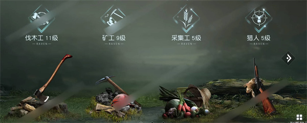 《黎明觉醒》枪械大师身份解锁方法介绍