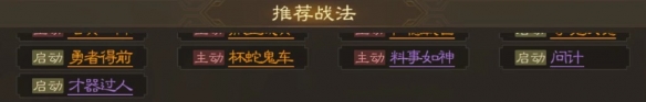 《三国志战棋版》郭嘉强度解析 《三国志战棋版》郭嘉强度解析