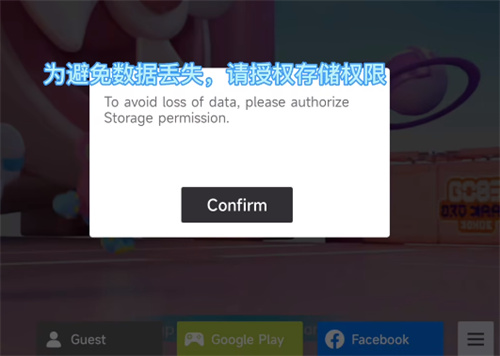 《蛋仔派对》国际服进入游戏攻略
