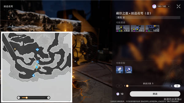 《崩坏星穹铁道》古代引擎系列材料位置大全