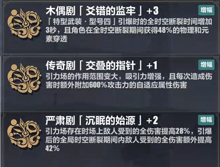 《崩坏3》维尔薇乐土刻印选择攻略