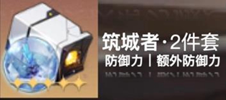 《崩坏星穹铁道》杰帕德装备搭配攻略