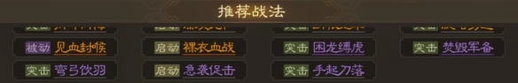 《三国志战棋版》夏侯渊武将详细介绍