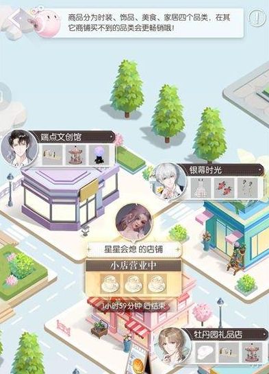 《以闪亮之名》许愿池方法介绍