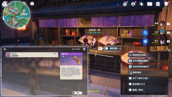 《原神》3.5绮筵之鼓获取攻略