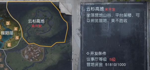 《黎明觉醒:生机》营地搬家教程