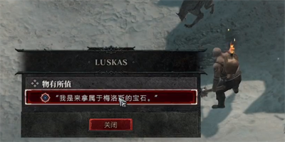 《暗黑破坏神4》物有所值任务攻略介绍