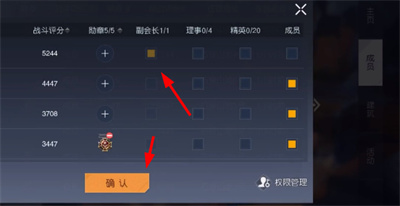 《黎明觉醒》会长退出营地方法介绍