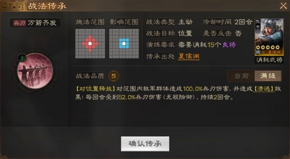 《三国志战棋版》夏侯渊武将详细介绍