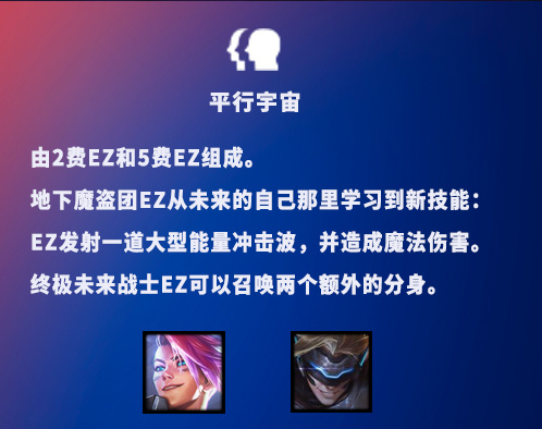 《金铲铲之战》s8.5新增/移除羁绊一览