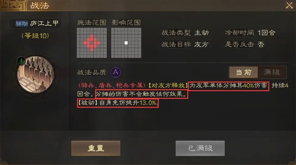 《三国志战棋版》华佗开荒阵容搭配攻略