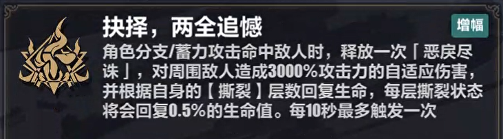 《崩坏3》维尔薇乐土刻印选择攻略