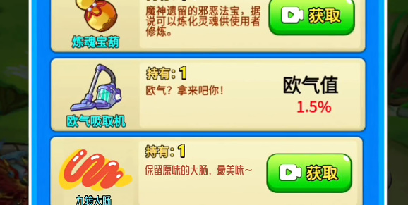 《别惹农夫》阳光开朗大男孩解锁攻略
