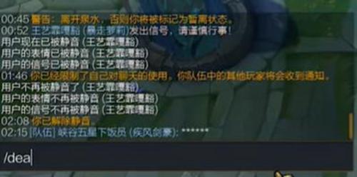 《英雄联盟》自我静音代码教程