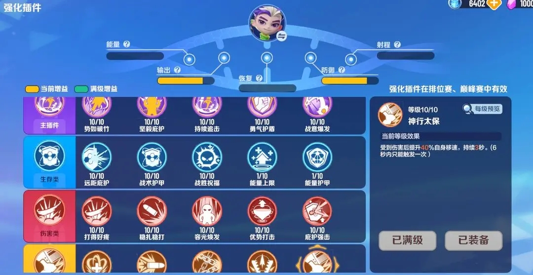 《激战亚拉特》明子言插件选择攻略