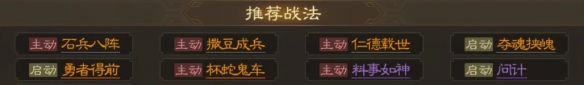 《三国志战棋版》郭嘉强度解析 《三国志战棋版》郭嘉强度解析