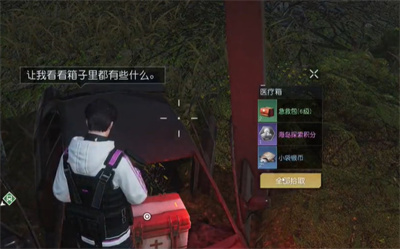 《黎明觉醒》奥里吉岛工厂车站宝箱获得方法介绍